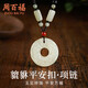 周百福 白玉髓平安扣項(xiàng)鏈男女款貔貅吊墜生日七夕情人節(jié)禮物送女友男