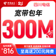 中國(guó)電信【單寬帶包年】四川電信寬帶官方300M單寬新裝辦理套餐 寬帶+光貓（調(diào)測(cè)費(fèi)100元） 不需要手機(jī)號(hào)