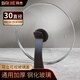 拜杰可立玻璃鍋蓋煎鍋炒鍋火鍋蒸鍋蓋不銹鋼包邊防爆加厚防溢30cm