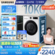 三星（SAMSUNG）AI神洗烘一體機(jī)5系 10KG全自動滾筒AI泡泡凈蒸汽除菌超薄嵌入國家補(bǔ)貼20% 白 WD10DG5B14BWSC