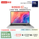 聯(lián)想（Lenovo）【國家補貼20%】昭陽·悅Plus16 Ultra5-125H 32G 1T 2.5K 120Hz Deepseek+聯(lián)想小天 輕薄筆記本