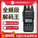 摩托羅拉（Motorola）一鍵對頻防水對講機數字按鍵船用海事雙段手臺全頻段自駕游UV手持 全頻段6100PLUS一鍵對頻 無(wú)