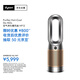 戴森DYSON HP12 空氣凈化器 兼具暖風(fēng)扇 除甲醛除螨除塵除過(guò)敏原 除煙味除異味 寵護(hù)認(rèn)證 黑金色