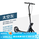 迪卡儂（DECATHLON）成人滑板車可折疊高度可調節(jié)代步車便攜通勤兩輪車C900 新款頂配版C900太空灰1.45-1.95m