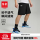 安德瑪（Under Armour）男童短褲夏季薄款兒童男大童運動五分褲透氣舒適夏褲231310866 黑色 150