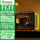 技嘉全家桶機械大師C+MAX高端迷你水冷游戲主機DIY組裝電腦設計便攜小鋼炮臺式機整機全套配置自選 四：14700KF/32G/2TB/5070TI