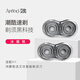 ApiYoo艾優(yōu)（Apiyoo）剃須刀電動(dòng)刀頭男士刮胡刀雙刀頭替換裝配件單片裝 鴻蒙智選H1刀頭