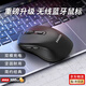 聯(lián)想異能者無(wú)線雙模鼠標(biāo)藍(lán)牙家用商務(wù)辦公臺(tái)式機(jī)/小新/拯救者適用可充電 USB接口即插即用 鼠標(biāo)無(wú)線 黑