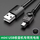 霓聰適用金正先科收音機老年人專(zhuān)用充電器線(xiàn)唱看戲廣場(chǎng)舞視頻播放器音響mini USB數據線(xiàn)T梯形接口v3 mini數據線(xiàn)【 1 條裝】黑色 1米