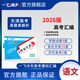 一飛沖天2026天津市各區(qū)縣高考模擬試題匯編語文6套真題48套2025模擬試卷天津高考?xì)v年真題卷 2026版