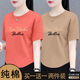 美莎尼純棉薄款百搭短袖T恤女夏季韓版時(shí)尚女士小眾上衣短袖體恤衫女潮 鉆紅WY+卡其WY 2XL 建議125-135斤