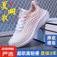 鞋子女夏季透氣軟底輕便網(wǎng)面運(yùn)動鞋時尚百搭休閑跑步鞋防滑媽媽鞋 T09【白粉】 38