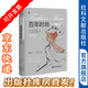 甲骨文叢書  百年時尚   作者： [英]艾米?德拉海耶，[英]瓦萊麗?D.門德斯著；徐文潔 譯，張東 審校    社會科學文獻出版社