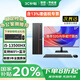 聯(lián)想（Lenovo）電腦臺式主機全套整機補貼20%酷睿i5獨立顯卡可選游戲娛樂(lè )設計師商務(wù)辦公企業(yè)采購異能者【定制】 【14核13500HX主機】+27英寸顯示器 熱賣(mài) 16G內存+512G固態(tài)