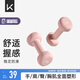 Keep浸塑啞鈴彩色男女士家庭用增肌減脂健身鍛煉器材肌肉塑形有氧啞鈴 櫻粉1kg*2/練手臂