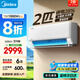 美的（Midea）空調掛機 2匹酷省電 新一級能效變頻冷暖 節能省電臥室空調 壁掛式客廳 以舊換新家電國家補貼20% 2匹 一級能效 酷省電 節能28%