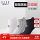 ELLE ACTIVE三雙裝短筒襪經(jīng)典簡(jiǎn)約百搭舒適運動(dòng)襪男士休閑舒適透氣襪子男襪 混色 均碼