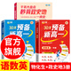 滿分星 預(yù)備新高一 物化生一本通 語(yǔ)數(shù)英一本通 2025新高一教材人教版 預(yù)習(xí)物理化學(xué)生物高一上冊(cè)教輔資料 高中語(yǔ)文數(shù)學(xué)英語(yǔ) 初中升高中 初升高 暑期初高銜接用書(shū) 初高中銜接課本全套2026 30天 