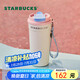 星巴克（Starbucks）保溫保冷杯470ml咖啡杯泡茶杯雙飲口冷水杯男女節(jié)日禮物