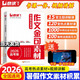 新高考2025新版高考時政熱點作文金句素材必背古詩文72篇意讀高考作文押題模板范文100篇范文指導(dǎo)版必讀素材英語作文臨考預(yù)測真題卷必刷題 最新】時政熱點范文（作文金句素材） 高中通用