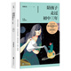 陪孩子走過(guò)初中三年(構筑愛(ài)的邊界第3版全新增訂)