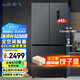 新飛（frestec）445升零嵌入式冰箱深度60cm十字四門(mén)風(fēng)冷無(wú)霜變頻一級除菌冰箱底部散熱90度直角開(kāi)門(mén)BCD-445WKQ8AT 445升灰色 超薄零嵌 一級變頻【全空間除菌】