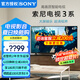 索尼（SONY）2025新品K-43S30 43英寸 索尼電視3系4KHDR全面屏高畫質(zhì)智能電視 X1畫質(zhì)芯片 43英寸 K-43S30【新品】