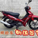 五羊-本田原裝正品國(guó)三雅馬哈C8彎梁摩托車鈴木賽馳110cc省油男女代步整車 各種配件【咨詢客服】 各種顏色【咨詢客服】
