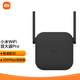 【二手8成新】小米（MI）wifi信號放大器pro 家用便攜路由器信號中繼器 WiFi放大器Pro 小米放大器pro【300M]