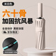 費(fèi)林斯曼全自動(dòng)雨傘男士超大號(hào)加固加厚抗風(fēng)遮太陽(yáng)傘晴雨兩用便攜防曬傘女