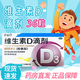[星鯊]維生素D滴劑 400IU*36粒 2盒裝 400IU*36粒/盒預防維生素D缺乏性佝僂病 預防骨質(zhì)疏松癥