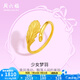 周六福（ZLF）  黃金戒指女款足金在逃公主葉子指環(huán)少女夢羽 計價 12號 - 2.47g