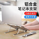 靈蛇(LINGSHE)筆記本電腦支架桌面增高支撐托架18寸折疊便攜式金屬懸空手提架子 ZJ111銀色