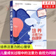培養注意力的心理學(xué)  培養注意力的心理學(xué) 專(zhuān)注平靜力受益兒童成長(cháng)過(guò)程中的注意力問(wèn)題自控力問(wèn)題 陪養孩子困難發(fā)展能力 鳳凰新華書(shū)店旗艦店