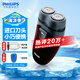 飛利浦（PHILIPS）剃須刀電動(dòng)男士刮胡刀電動(dòng)刀 進(jìn)口雙刀頭剃胡刀干電池便攜式須刨電須刀禮物送老公 PQ206/18【經(jīng)典干電池款】