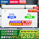 海爾（Haier）雙溫冰柜家用一邊冷藏一邊冷凍兩用無需除霜雙溫柜一級省電鋼板內(nèi)膽商用大容量雙門冷柜補貼20% 293L 大冷凍小冷藏【新一級雙開門】約裝410斤