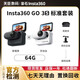 影石Insta360Insta360 GO3/GO3S 拇指防抖防水戶(hù)外旅行運動(dòng)相機二手99新 Insta360 GO 3S【64G】標準套裝 95新