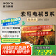 索尼（SONY）電視5系 K-65XR50 65英寸 Mini LED 4K智能網(wǎng)絡(luò)平板電視機(jī)彩電家電國家補(bǔ)貼二級能效以舊換新 65英寸 全國補(bǔ)貼咨詢領(lǐng)取 K-65XR50