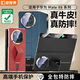 皮皮殼【腕帶防摔款】適用華為MateX6折疊屏新款腕帶真皮全包翻蓋手機殼磁吸防摔商務優(yōu)雅黑保護套