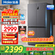 海爾（Haier）智家冰箱四開門十字對(duì)開門雙開門539升一級(jí)能效雙變頻節(jié)能大容量風(fēng)冷無(wú)霜 Leader560 國(guó)家補(bǔ)貼20% 黑金凈化+一級(jí)雙變頻+干濕分儲(chǔ)+三檔變溫