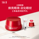SK-II大紅瓶大眼眼霜15g抗皺保濕sk2化妝品全套護(hù)膚品套裝skii生日禮物