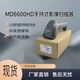 民德（MINDEO）MD6600HD 二維碼掃描槍線(xiàn)路板 快遞物流手持掃碼器 條形碼掃描儀 支架