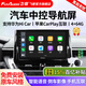 飛歌（FlyAudio）導(dǎo)航汽車載中控大屏一體車機(jī)適卡羅拉漢蘭達(dá)朗逸途觀軒逸CRV天籟 EC2榮耀版四核4+64+AHD后視+安裝