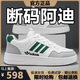 新款品牌斷碼運動(dòng)休閑板鞋時(shí)尚百搭耐磨秋季透氣防滑小白鞋運動(dòng)鞋 AD522白綠皮面 41 (250mm)