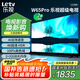 樂視TV65英寸 W65Pro 2+32GB 二級能效 國家補貼 以舊換新 4K超高清全面屏 游戲液晶平板電視機D65CUCHN
