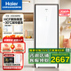 海爾（Haier）立式冰柜雙變頻風(fēng)冷無霜大容量超薄冷藏冷凍柜彩晶玻璃 一級能效 BD-208WGHW1冰雪白雙變頻 208L