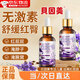 貝因美紫草油嬰兒專用紅屁屁私處護(hù)臀膏潤脖子防淹膏撫觸油濕疹本兒童藥 復(fù)方蚊蟲叮咬毛囊炎皮疹100%特效 尿布疹燙傷濕疹過敏性皮炎