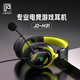 今盾今盾M31頭戴式耳機電競游戲7.1聲道FPS電腦筆記本無(wú)畏契約三角洲聽(tīng)聲辨位專(zhuān)用網(wǎng)吧同款游戲耳機 
