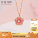 六福珠寶 18K金鎏彩小桃花鉆石項(xiàng)鏈套鏈 共1分/紅18K/約1.75克