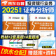 備考2025保薦代表人勝任能力考試教材用書(shū)+歷年真題及上機題庫 投資銀行業(yè)務(wù)（上下冊）證券從業(yè)資格考試教材